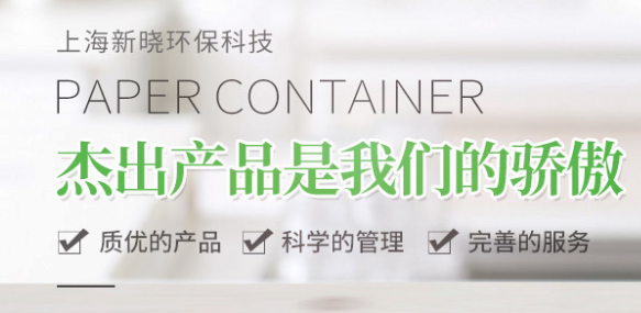 上海新曉環保科技